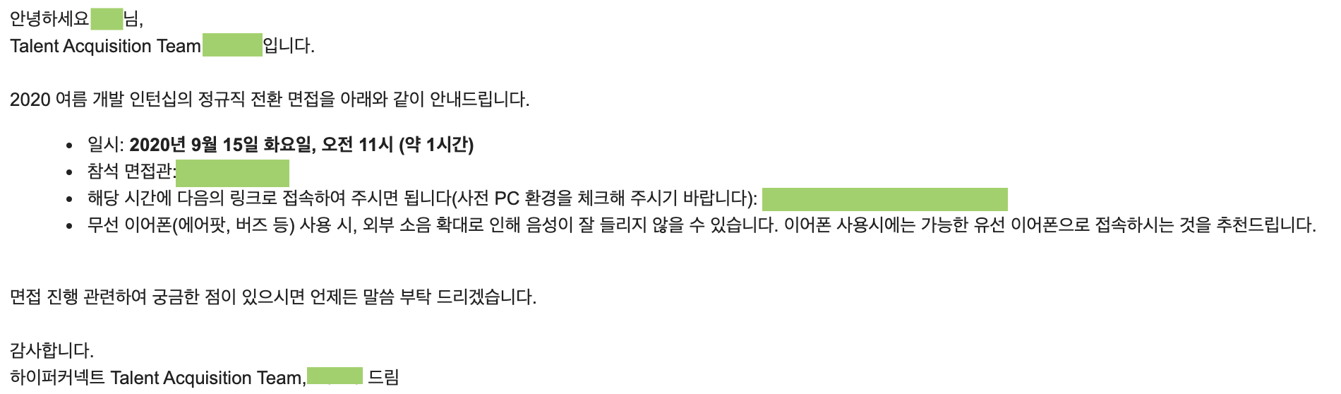 hyperconnect_final_interview